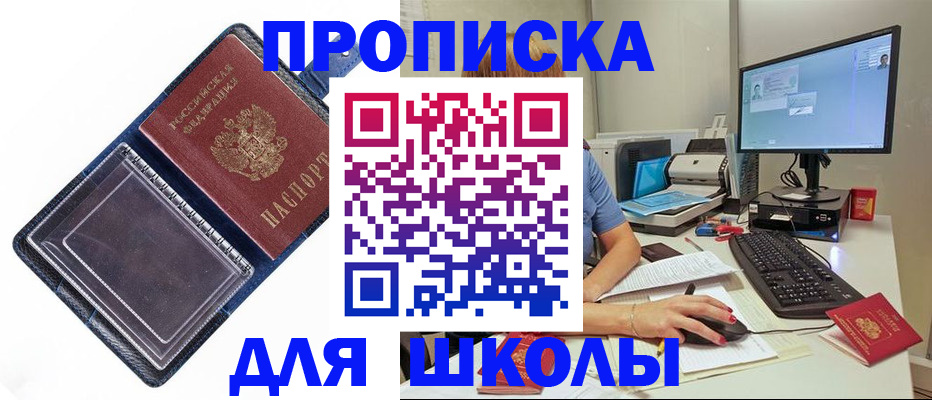 пропишу в квартире в Абинске