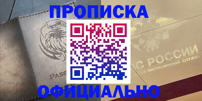регистрация для школы в Абинске