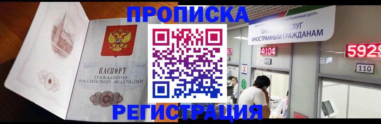 временная регистрация госуслуги в Абинске